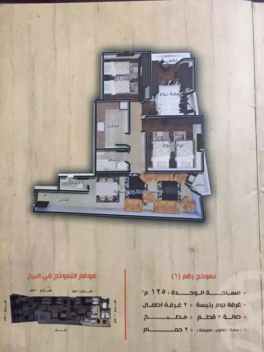 https://aqarmap.com.eg/ar/listing/4120900-for-sale-damietta-mdyn-dmyt-damietta-city