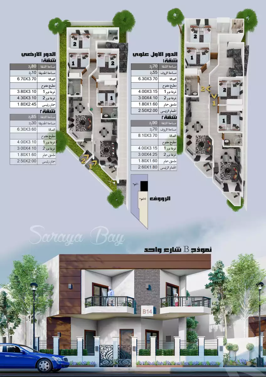 https://aqarmap.com.eg/ar/listing/3890720-for-sale-saraya-bay