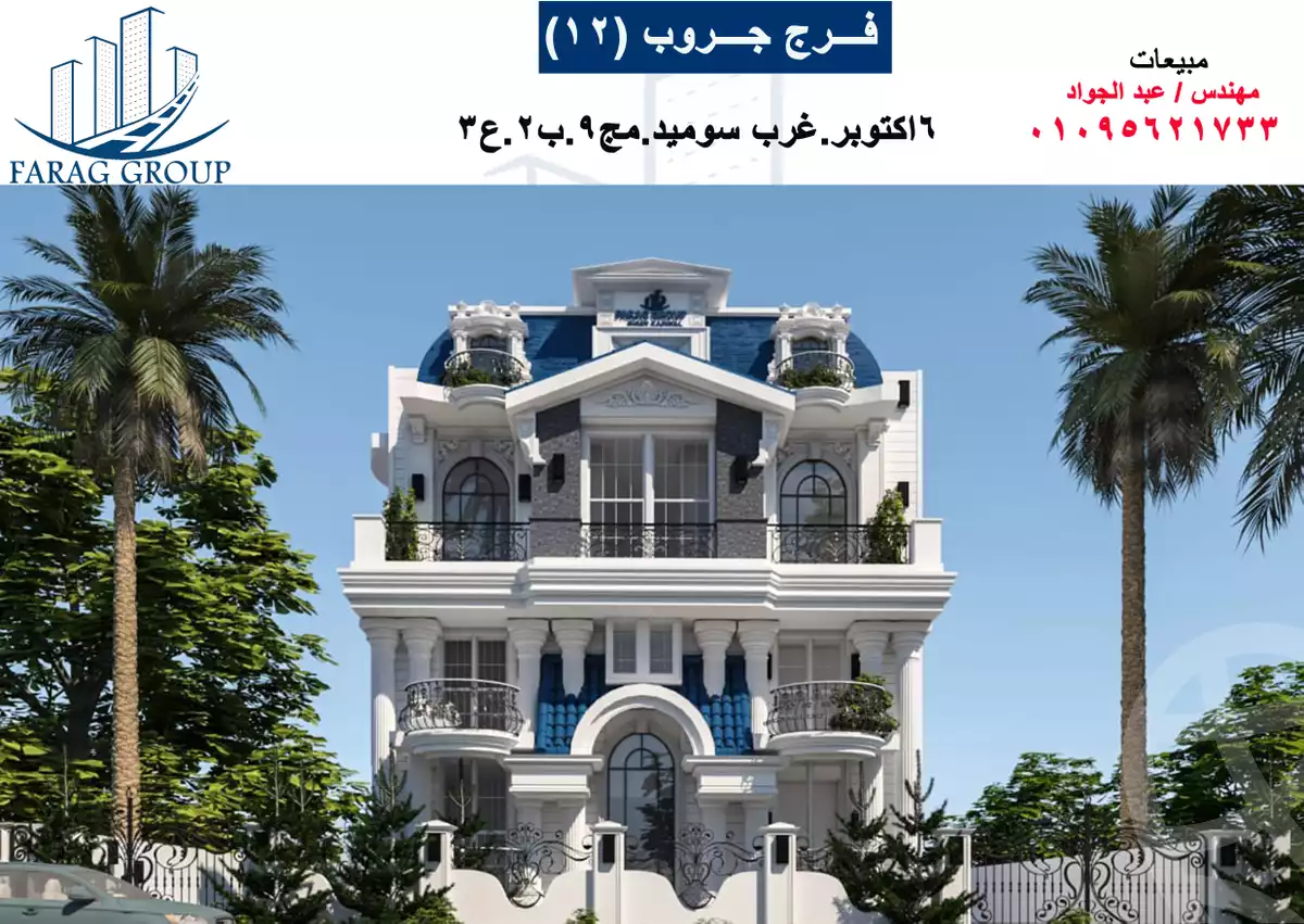 https://aqarmap.com.eg/en/listing/3895135-for-sale-cairo-6th-of-october-garb-someed-neighborhood-9th
