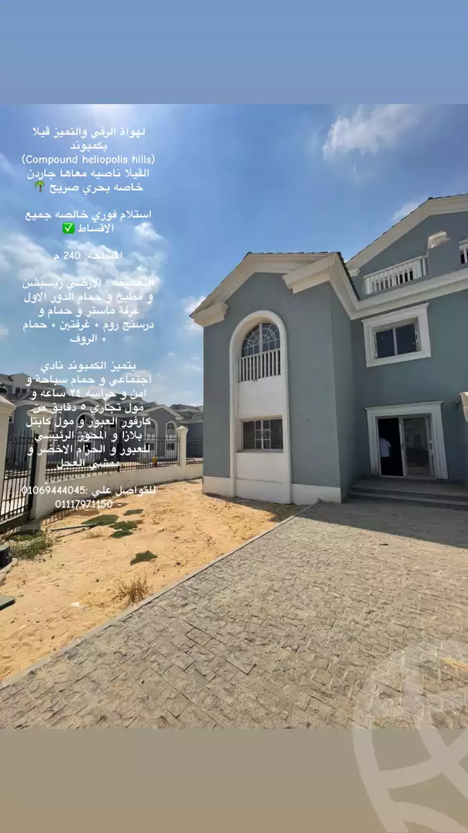 https://aqarmap.com.eg/en/listing/4225053-for-sale-cairo-al-oubour-compound-heliopolis-hills