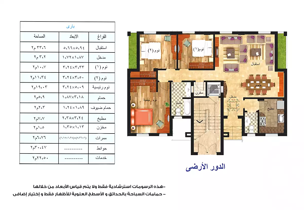 https://aqarmap.com.eg/ar/listing/4454296-for-sale-cairo-mokattam-el-hadabah-el-wosta-compound-art-city
