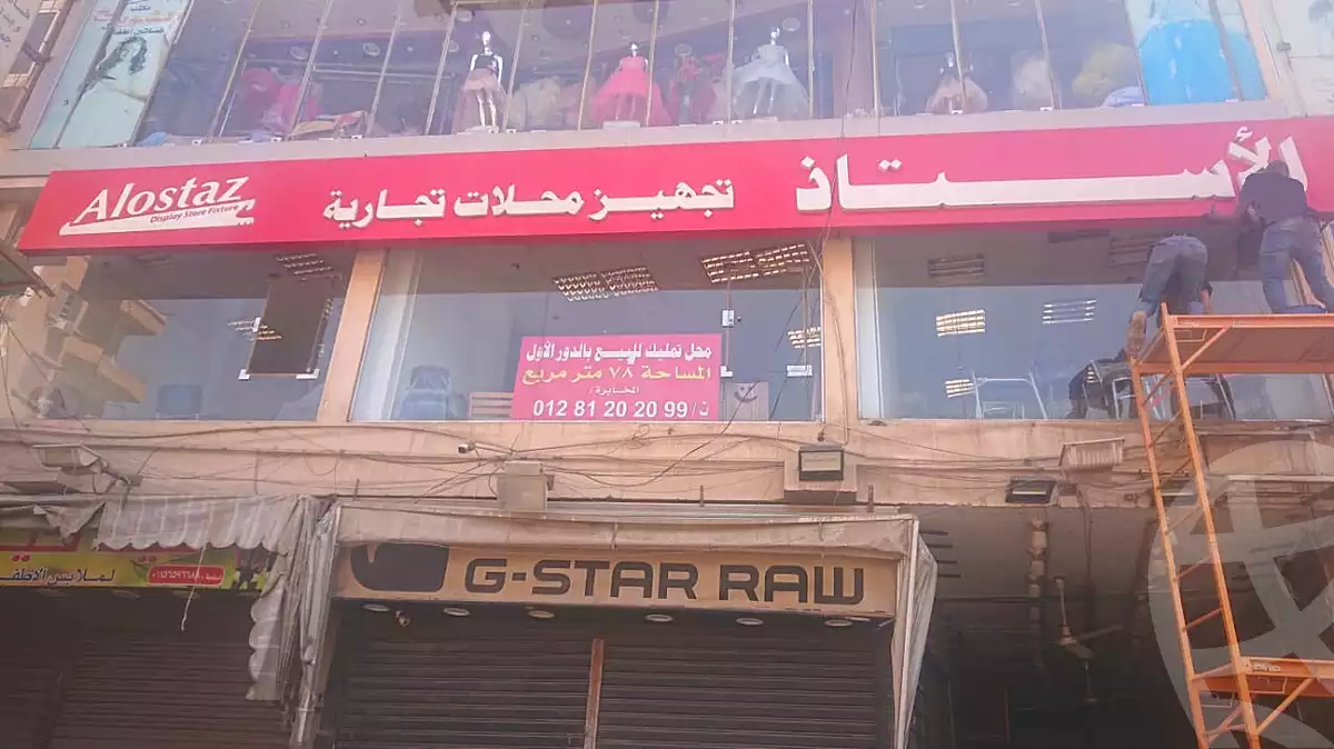 https://aqarmap.com.eg/ar/listing/4721803-for-sale-cairo-downtown-el-ataba-al-rowiaai-st