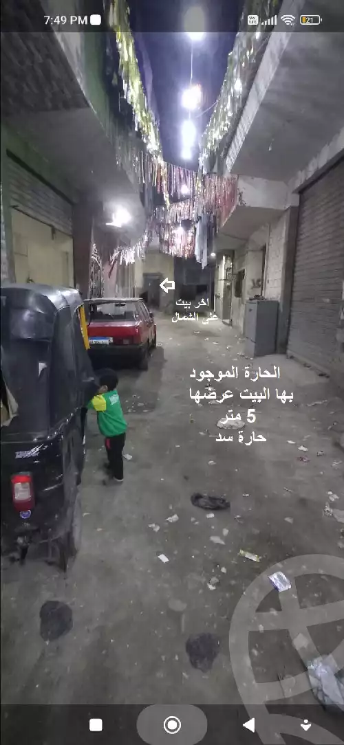https://aqarmap.com.eg/ar/listing/4952074-for-sale-cairo-bashtil
