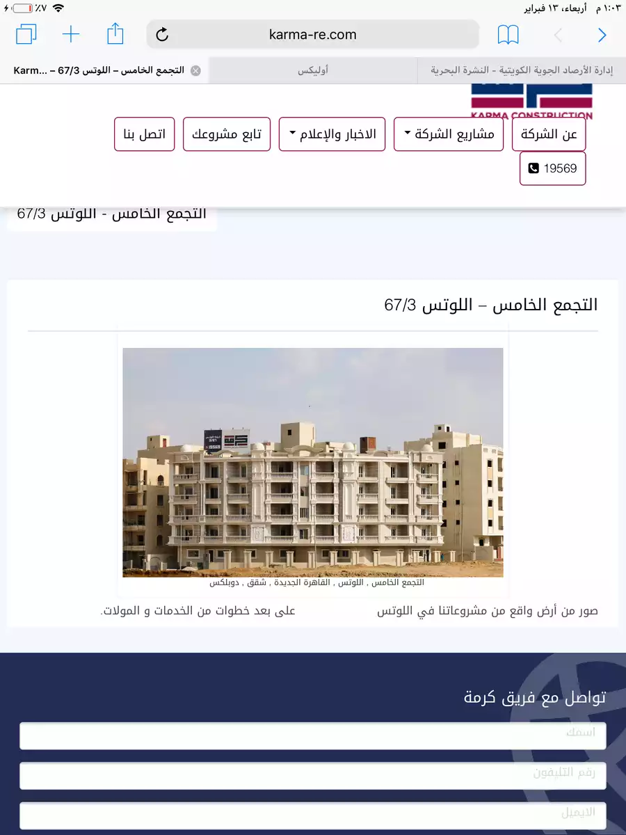 https://aqarmap.com.eg/ar/listing/5102645-for-sale-cairo-new-cairo-el-lotus-lotus-north-lmntq-lwl-llwts-lshmly