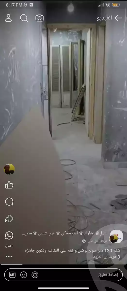 https://aqarmap.com.eg/ar/listing/5402230-for-sale-cairo-ain-shams-ain-shams-el-sharkia-shr-brhym-bd-lrzq