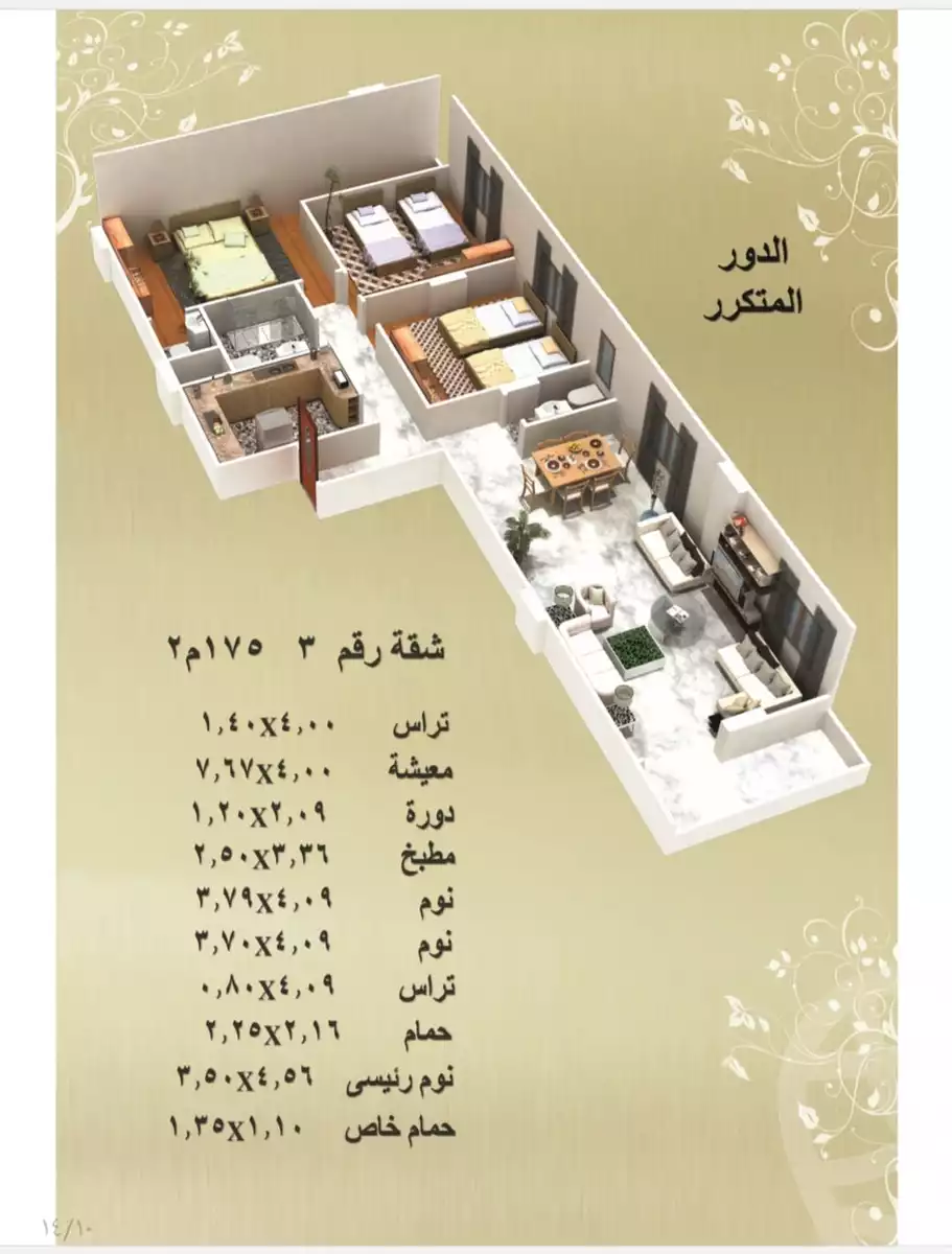 https://aqarmap.com.eg/en/listing/5471368-for-sale-cairo-faisal-el-tawabeq-el-mansheya-st
