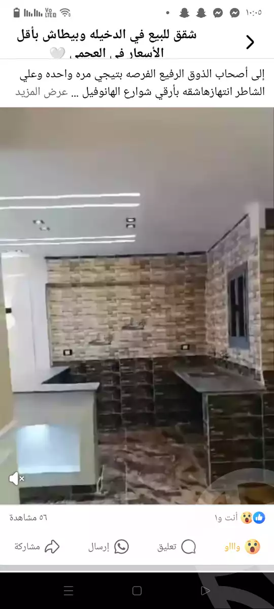 https://aqarmap.com.eg/en/listing/5833651-for-sale-alexandria-l-jmy-el-hanouvel-yathreb-st