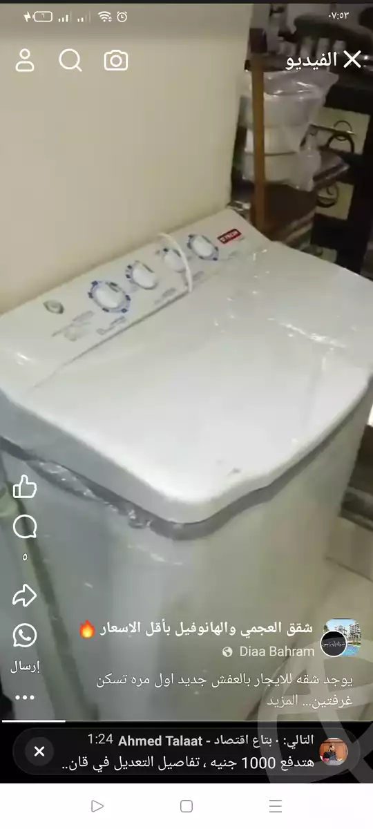 https://aqarmap.com.eg/en/listing/5876044-for-rent-alexandria-l-jmy-el-hanouvel-el-zahraa-city-st