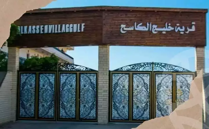 https://aqarmap.com.eg/ar/listing/5999432-for-sale-marsa-matruh-marsa-matrouh-resorts-khaleg-el-kassah-village