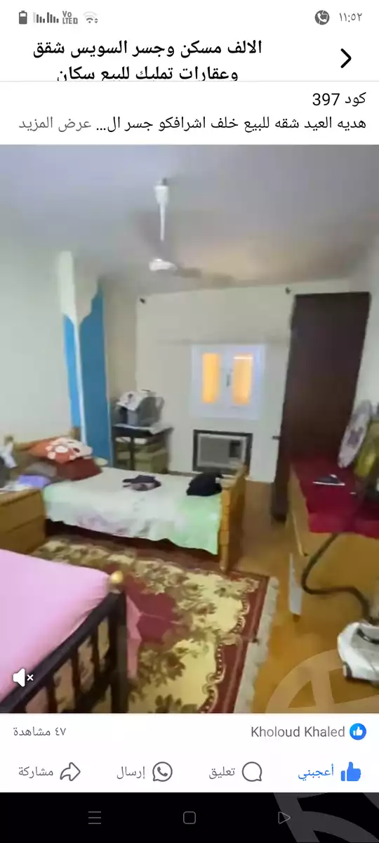 https://aqarmap.com.eg/ar/listing/6010607-for-sale-cairo-nozha-2-gesr-el-suez-st