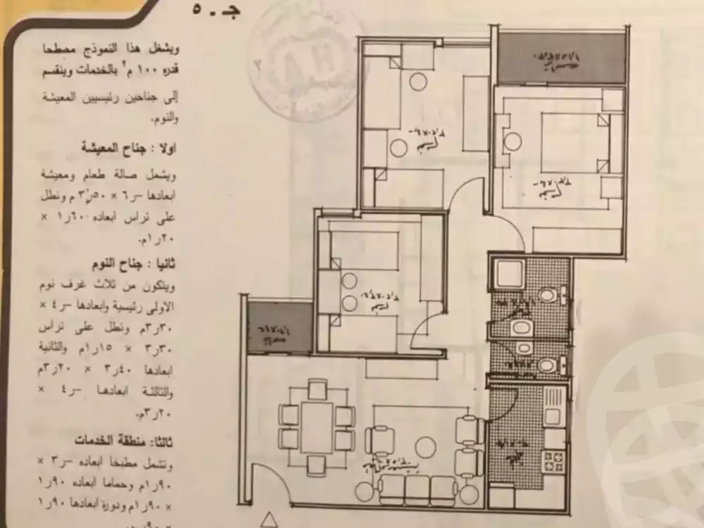 https://aqarmap.com.eg/ar/listing/6029686-for-sale-alexandria-sydy-bshr-sydy-bshr-qbly-faisal-city
