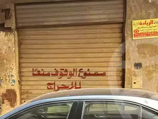 https://aqarmap.com.eg/en/listing/5927396-for-sale-cairo-faisal-awel-faisal