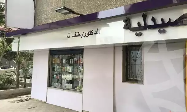 https://aqarmap.com.eg/ar/listing/6145184-for-sale-alexandria-smouha-acid-city