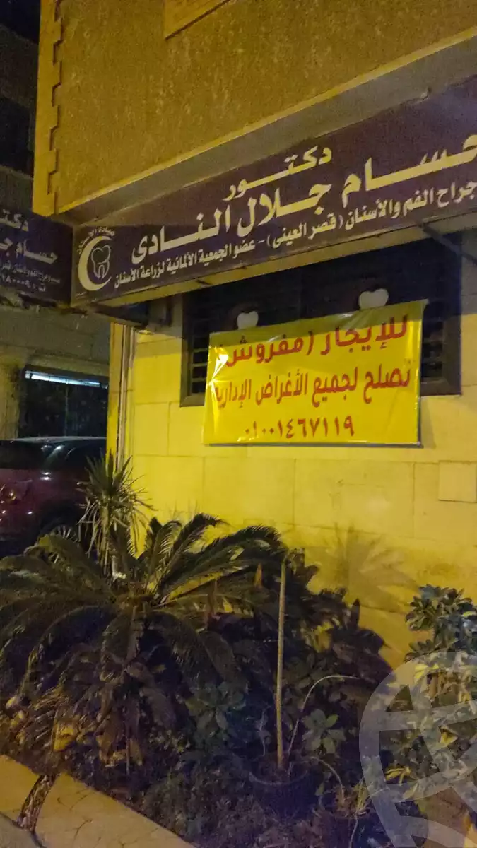 https://aqarmap.com.eg/ar/listing/6178836-for-sale-cairo-el-maadi-el-maadi-el-gededa-el-lasilki