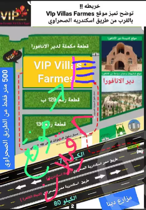 https://aqarmap.com.eg/en/listing/5859184-for-sale-cairo-6th-of-october-tryq-6-ktwbr-wdy-lntrwn