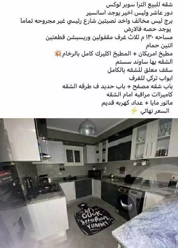 https://aqarmap.com.eg/ar/listing/6194061-for-sale-cairo-faisal-tareeq-kaabesh