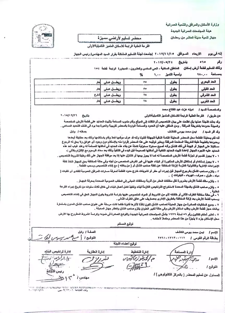 https://aqarmap.com.eg/en/listing/6015407-for-sale-sharqia-10th-of-ramadan-al-hay-al-sades-wa-eshroon