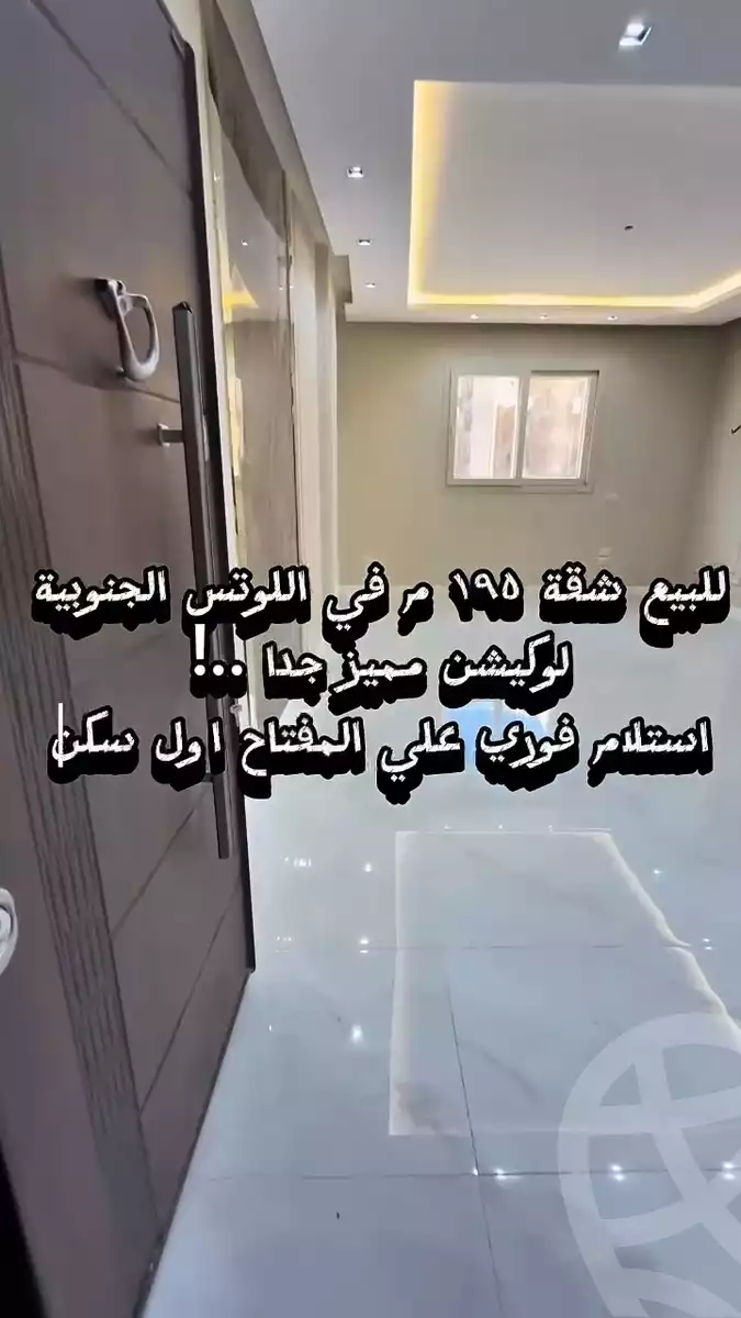 https://aqarmap.com.eg/ar/listing/6227997-for-sale-cairo-new-cairo-el-lotus-lotus-south