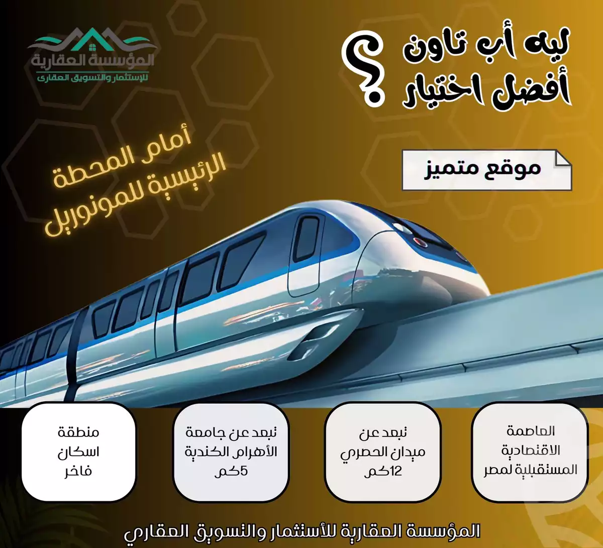 https://aqarmap.com.eg/ar/listing/6123828-for-sale-cairo-6th-of-october-compounds-kmbwnd-b-twn-ryl-styt-llttwyr