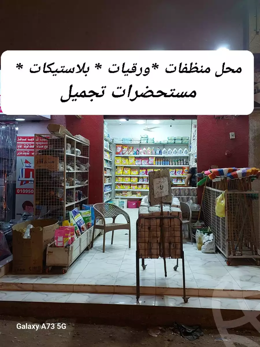 https://aqarmap.com.eg/ar/listing/6271848-for-sale-cairo-helwan-arab-ghounim-el-khashab-canal-st