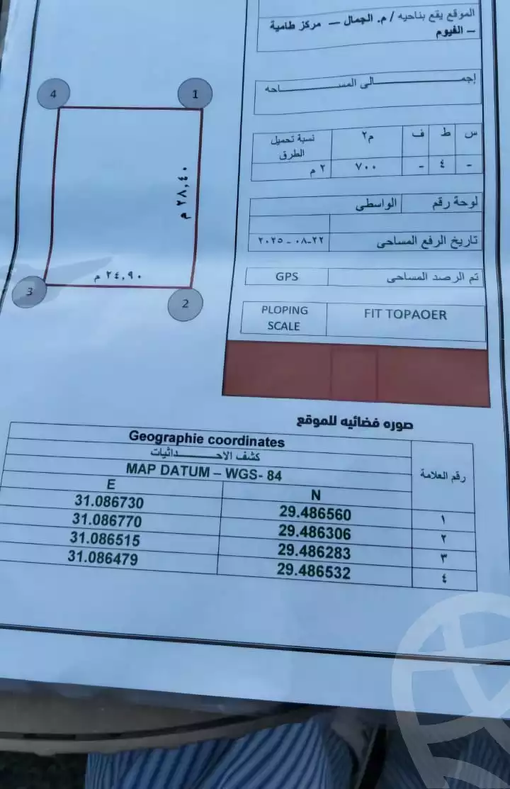 https://aqarmap.com.eg/en/listing/6279401-for-sale-el-fayoum-tamiya-tamiyyah-city
