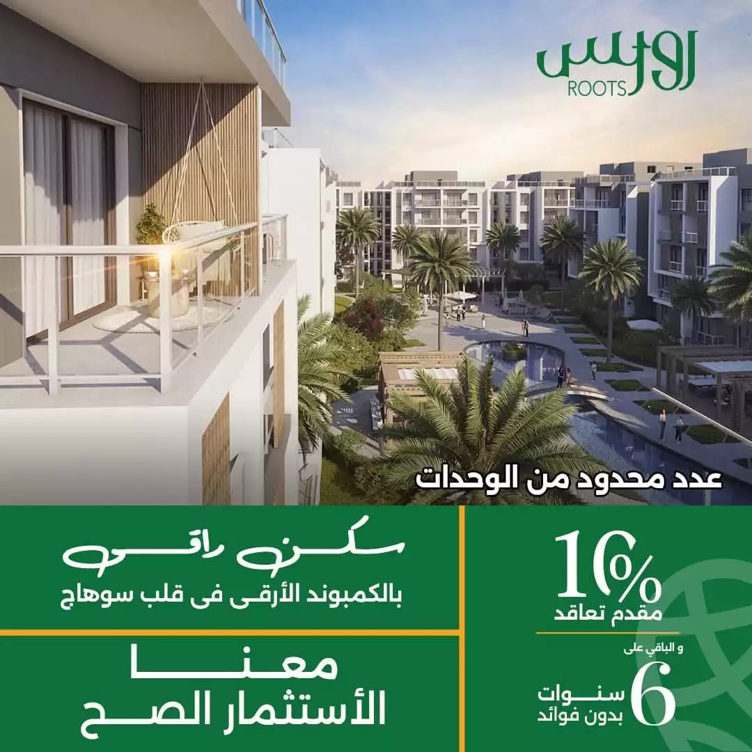 https://aqarmap.com.eg/en/listing/6292613-for-sale-sohag-mdyn-swhj-ljdyd-lhy-lrb