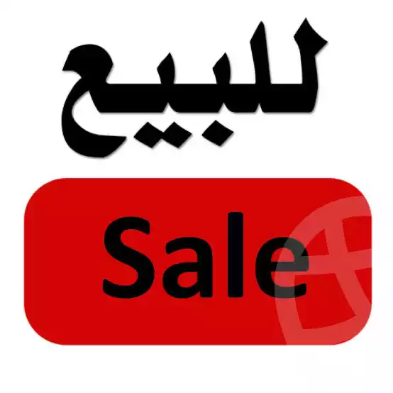 https://aqarmap.com.eg/ar/listing/6294956-for-sale-cairo-15th-of-may-mjwr-21-shr-hsnyn-mkhlwf