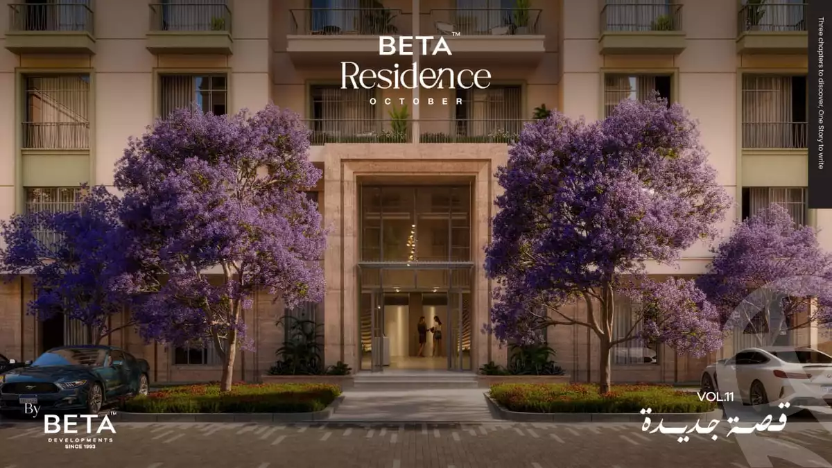 https://aqarmap.com.eg/ar/listing/6303108-for-sale-cairo-6th-of-october-hadaeq-october-kmbwnd-fy-hdyq-ktwbr-beta-residence-beta-egypt