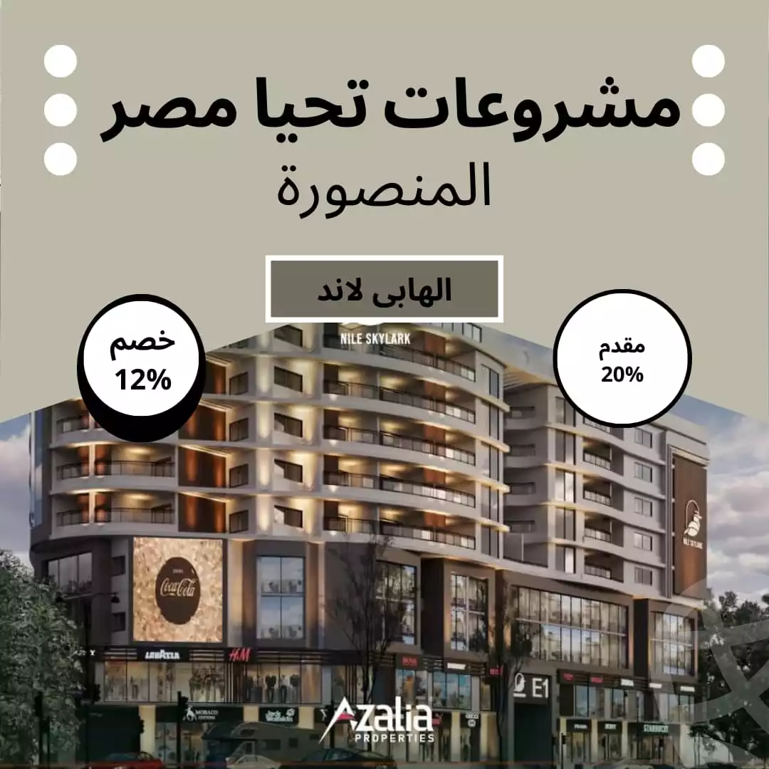 https://aqarmap.com.eg/ar/listing/6303482-for-sale-dakahlia-mansoura-el-mansoura-city-el-gomhouria-st