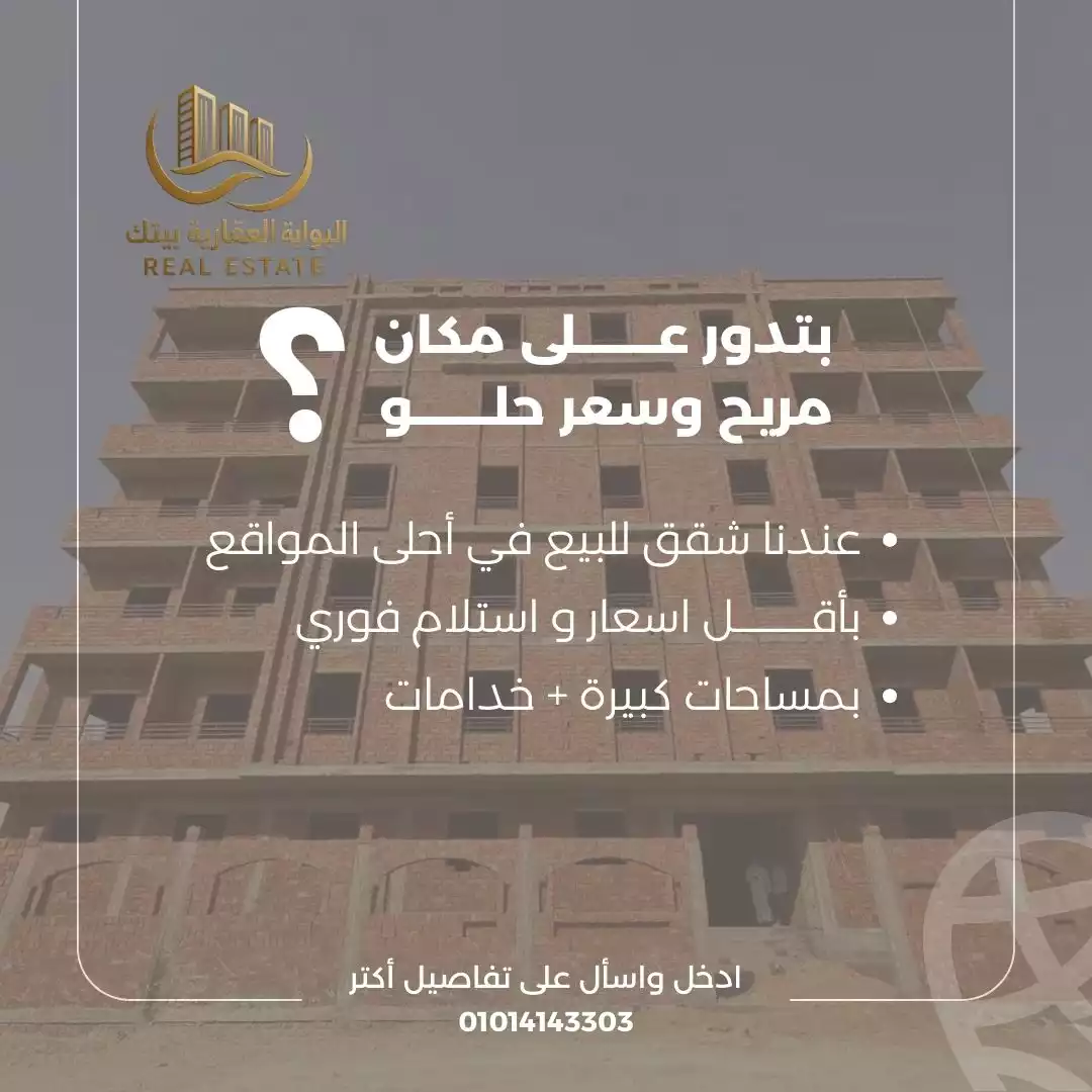 https://aqarmap.com.eg/ar/listing/6312673-for-sale-cairo-15th-of-may-dar-misr