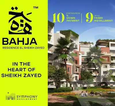 https://aqarmap.com.eg/en/listing/6330904-for-sale-cairo-el-sheikh-zayed-city-compounds-bahja-residence-symphony