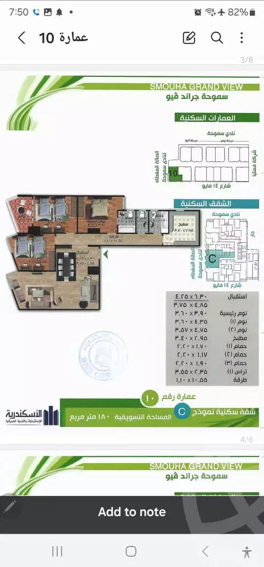 https://aqarmap.com.eg/ar/listing/6355920-for-sale-alexandria-smouha-compounds-in-smouha-grand-view-complex-alexandria-for-investment