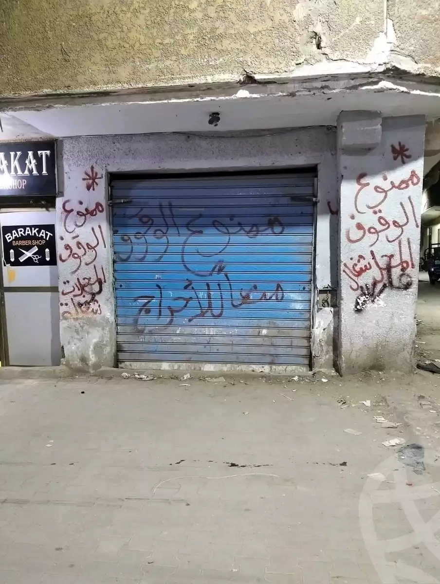 https://aqarmap.com.eg/ar/listing/6368987-for-sale-cairo-faisal-tareeq-kaabesh