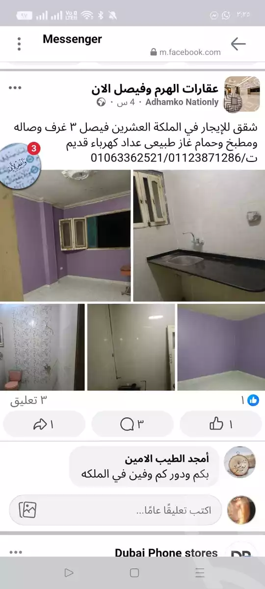 https://aqarmap.com.eg/en/listing/6588196-for-rent-cairo-faisal-awel-faisal