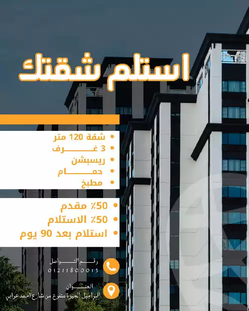 https://aqarmap.com.eg/en/listing/6594819-for-sale-cairo-ljyz-wsym-el-barajil-el-hafrya
