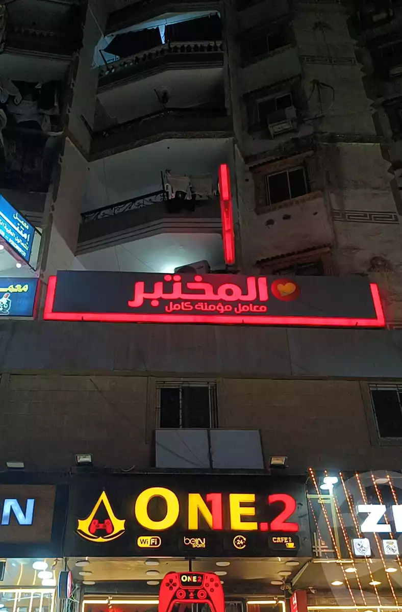 https://aqarmap.com.eg/ar/listing/6621767-for-sale-cairo-faisal-shareaa-el-malek-fasel