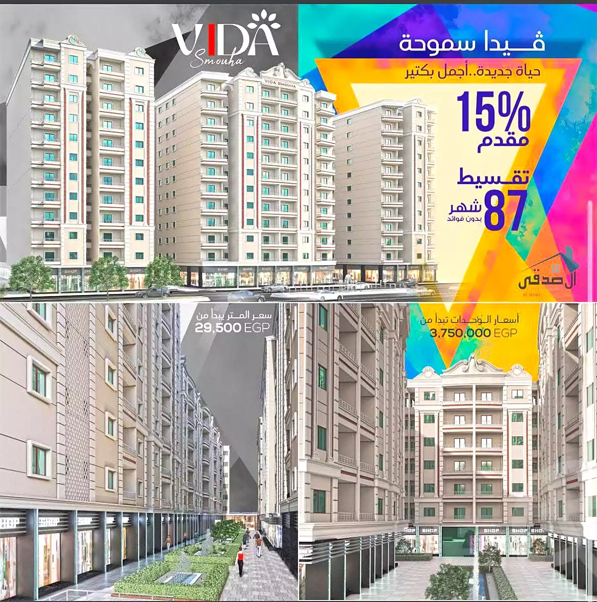 https://aqarmap.com.eg/en/listing/6639588-for-sale-alexandria-smwh-ljdyd
