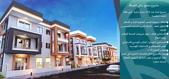 https://aqarmap.com.eg/en/listing/6624009-for-sale-red-sea-hurghada-resorts