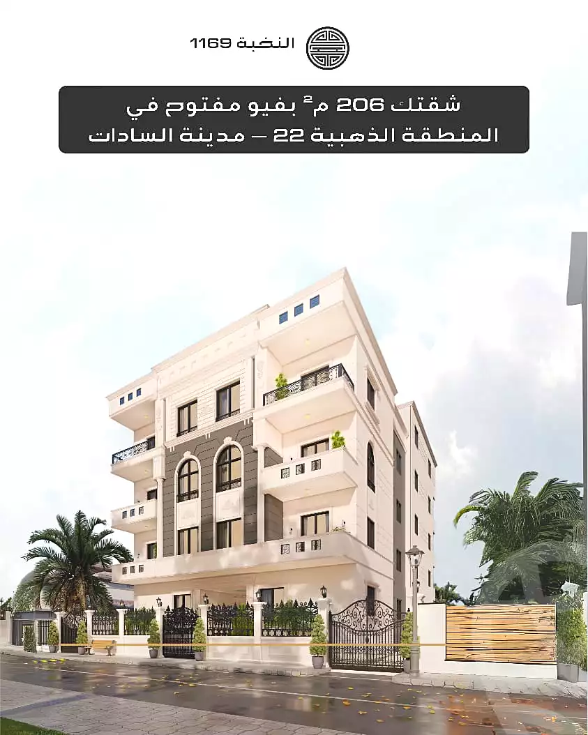 https://aqarmap.com.eg/ar/listing/6650462-for-sale-monufia-sadat-city-lmntq-22