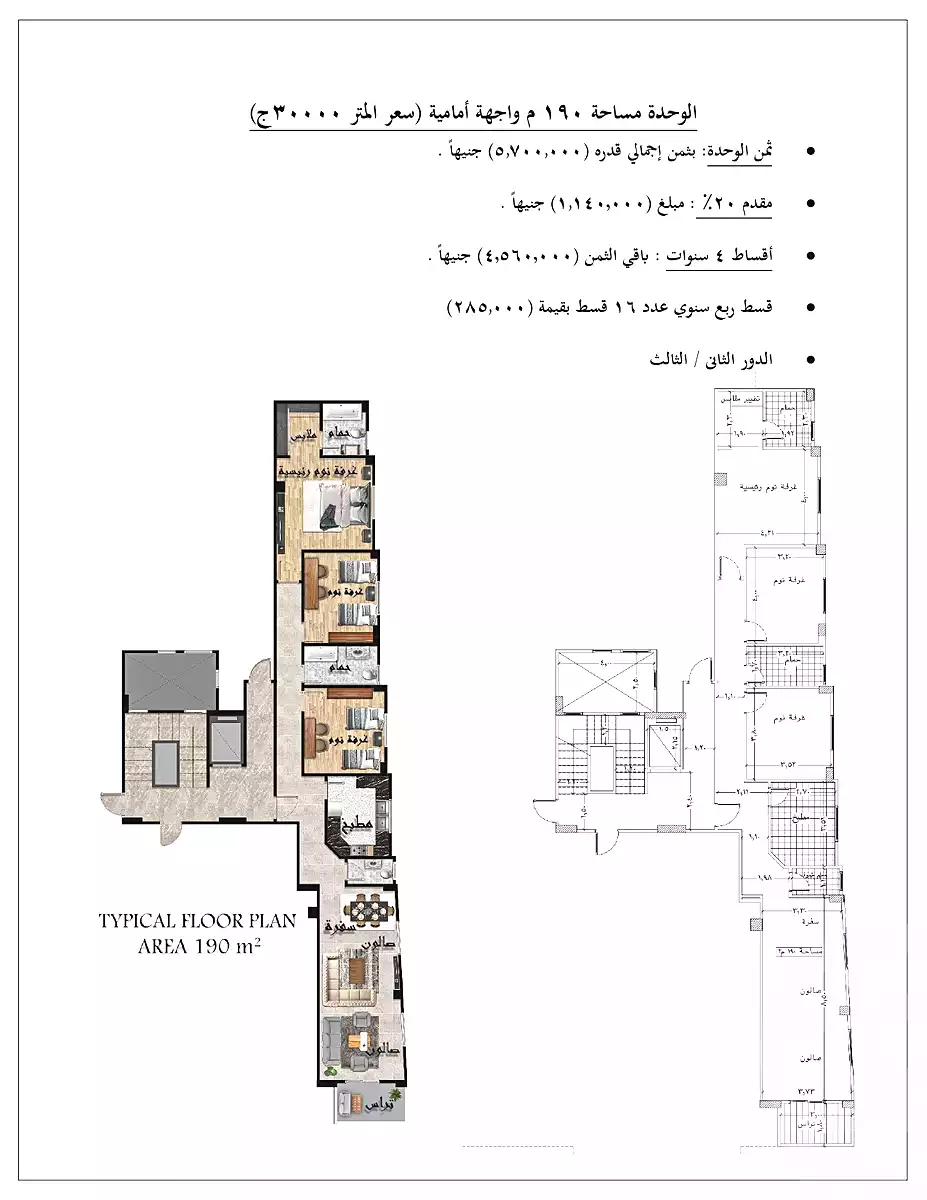 https://aqarmap.com.eg/en/listing/6679434-for-sale-cairo-el-sheikh-zayed-city-green-revolution