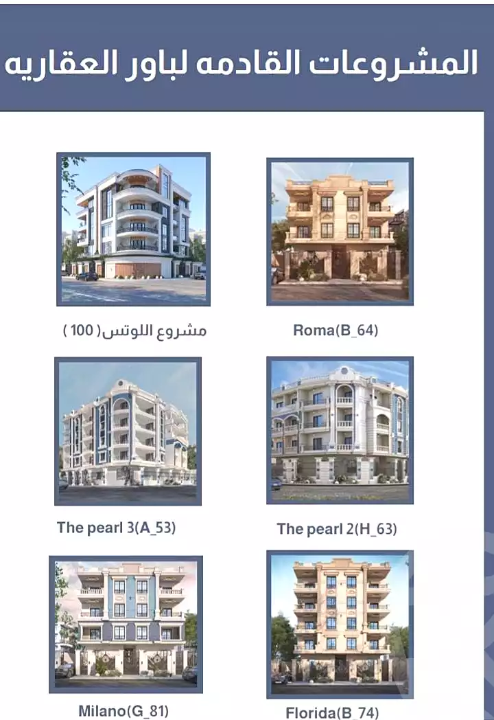 https://aqarmap.com.eg/ar/listing/6695788-for-sale-cairo-al-oubour-el-hay-el-tamen