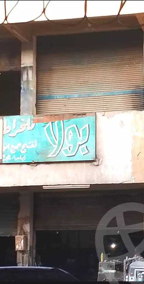 https://aqarmap.com.eg/ar/listing/6697675-for-sale-sharqia-10th-of-ramadan-industrial-area-industrial-zone-c1