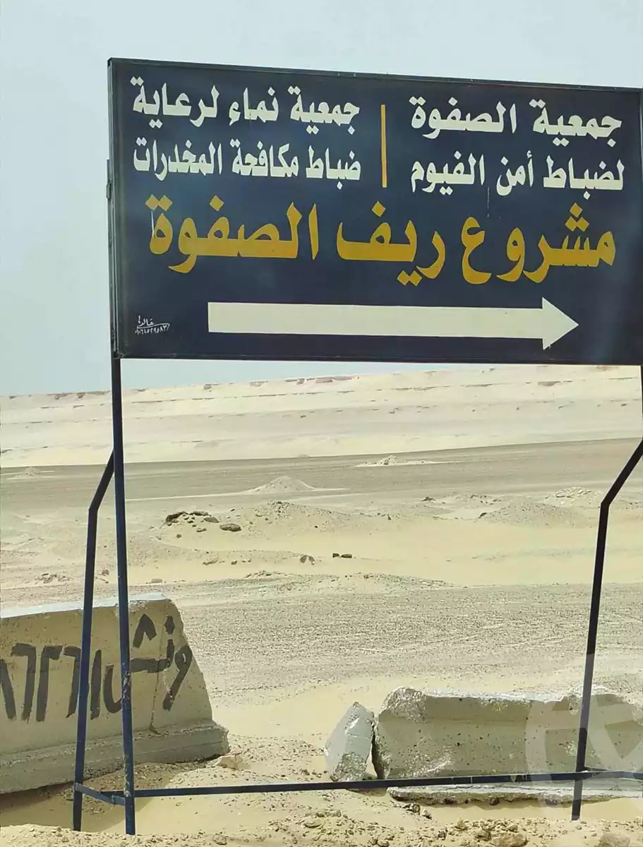 https://aqarmap.com.eg/ar/listing/6740336-for-sale-el-fayoum-etsa-el-hagar