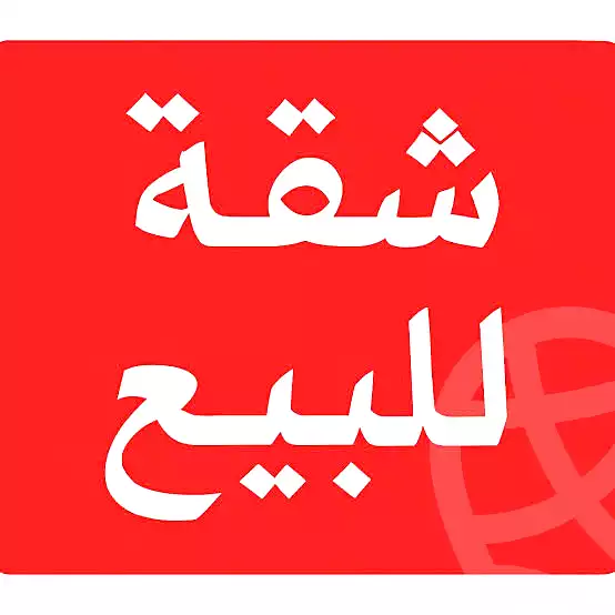 https://aqarmap.com.eg/ar/listing/6705597-for-sale-gharbia-tanta-tanta-city-el-galaa-st