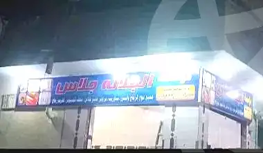 https://aqarmap.com.eg/ar/listing/6948286-for-sale-cairo-helwan-mnshy-yn-hlwn-rael-st