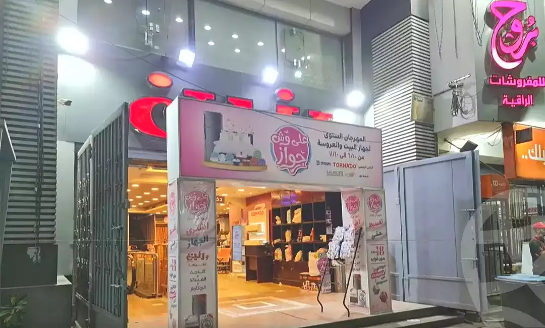 https://aqarmap.com.eg/ar/listing/6976499-for-sale-cairo-el-zaytun