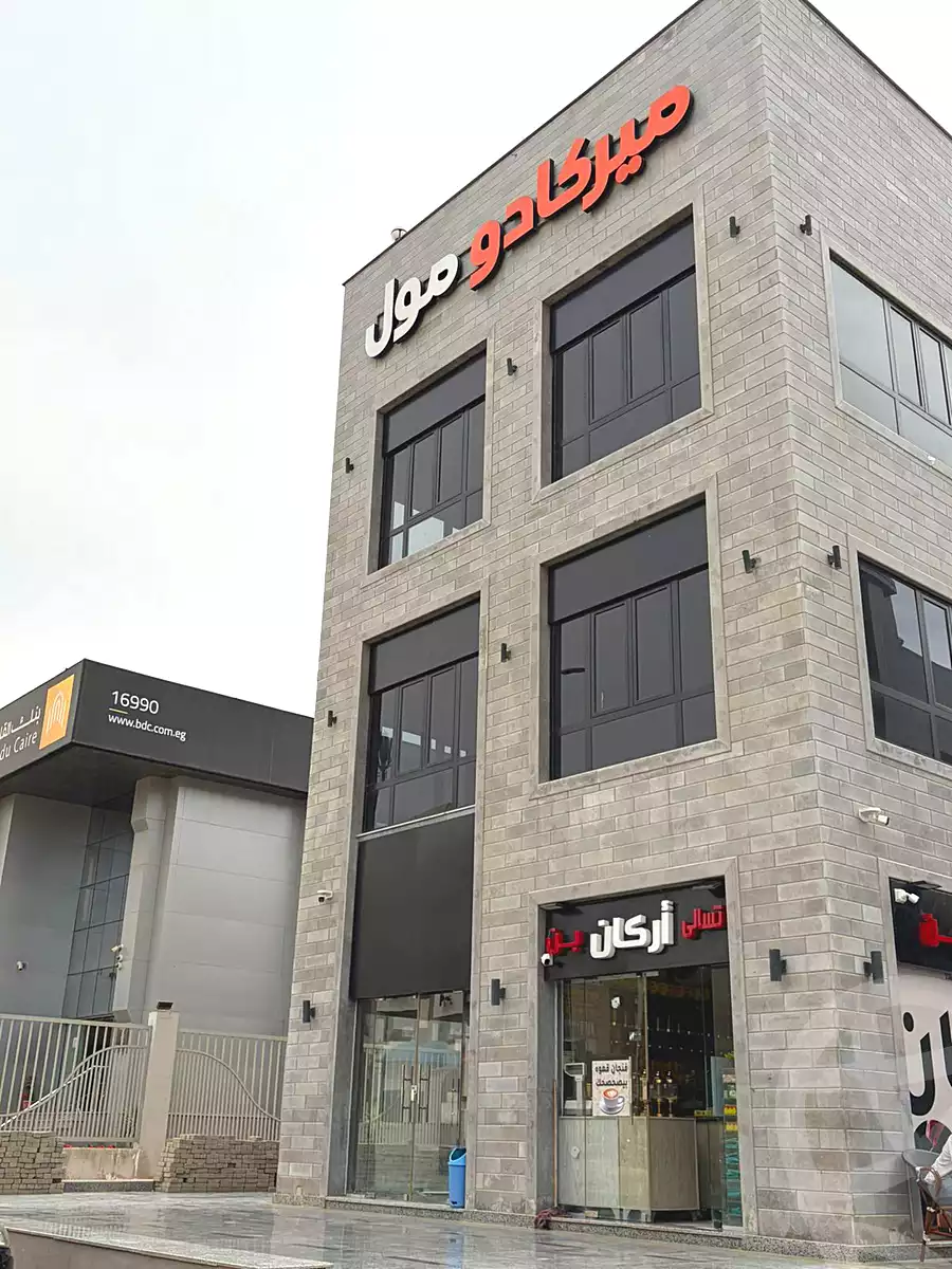 https://aqarmap.com.eg/ar/listing/6988851-for-sale-cairo-el-shorouk-compounds-myrkdw-mwl-swq-llttwyr