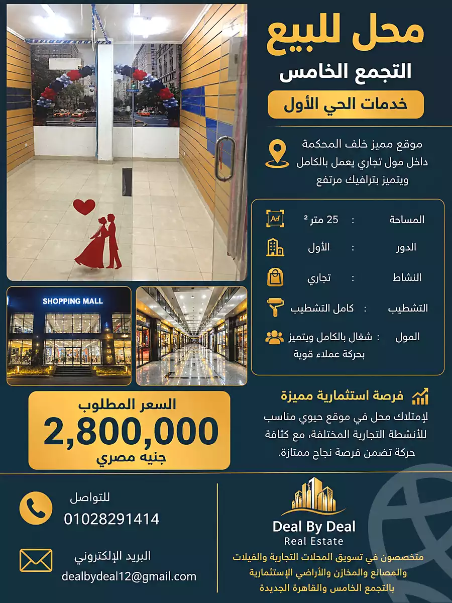 https://aqarmap.com.eg/ar/listing/7052231-for-sale-cairo-new-cairo-el-ahyaa-first-neighborhood-omar-ibn-abd-el-aziz-st