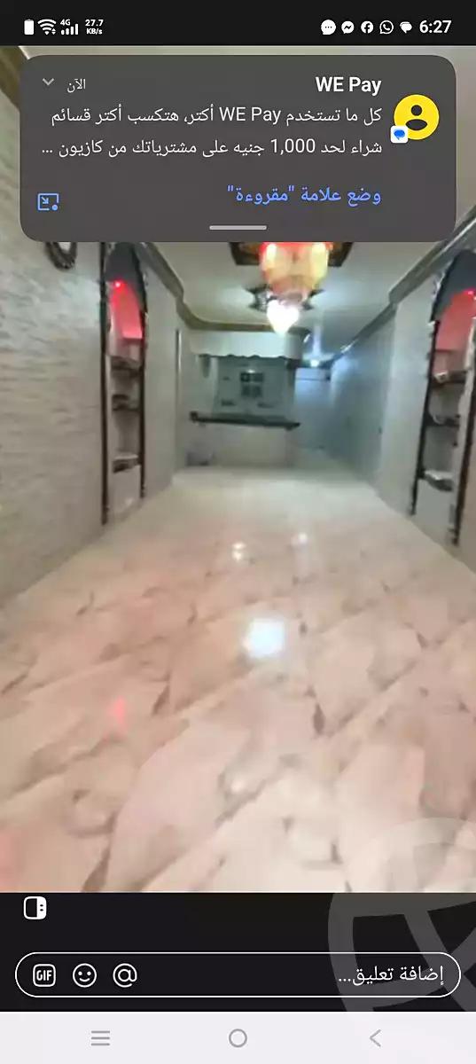 https://aqarmap.com.eg/ar/listing/7052512-for-sale-cairo-elnozha-Streettt-27
