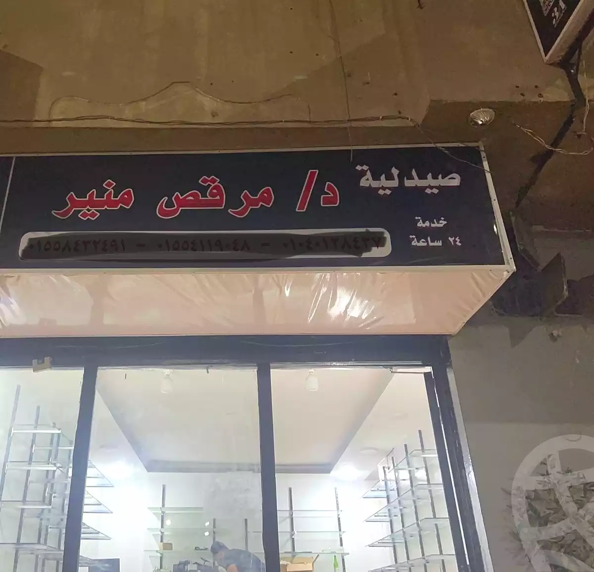 https://aqarmap.com.eg/ar/listing/7063406-for-rent-qalyubia-el-khsos-izbat-el-nakhl-el-farnsawi-church-st
